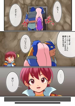 Page 61 of Shinmai Hero-kun, Onna Kaijin ni Yarareru