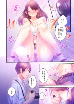 Page 18 of Ika Seru Kamera de Tottemita 1-2