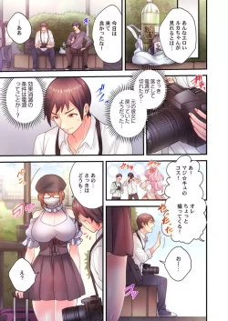 Page 48 of Ika Seru Kamera de Tottemita 1-2