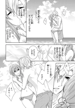 Page 10 of Ichiya Kagiri no Zetsurin Kareshi ~ Okumade Tsunagatta Aite to Ofisu de Saikai! ? 1