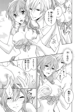 Page 11 of Ichiya Kagiri no Zetsurin Kareshi ~ Okumade Tsunagatta Aite to Ofisu de Saikai! ? 1