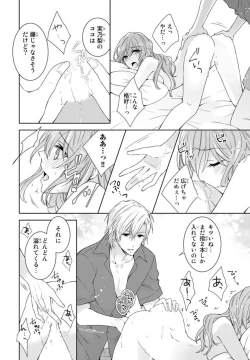 Page 14 of Ichiya Kagiri no Zetsurin Kareshi ~ Okumade Tsunagatta Aite to Ofisu de Saikai! ? 1