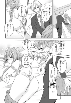 Page 38 of Ichiya Kagiri no Zetsurin Kareshi ~ Okumade Tsunagatta Aite to Ofisu de Saikai! ? 1