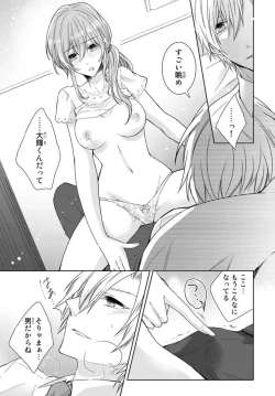 Page 43 of Ichiya Kagiri no Zetsurin Kareshi ~ Okumade Tsunagatta Aite to Ofisu de Saikai! ? 1