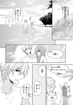 Page 8 of Ichiya Kagiri no Zetsurin Kareshi ~ Okumade Tsunagatta Aite to Ofisu de Saikai! ? 1