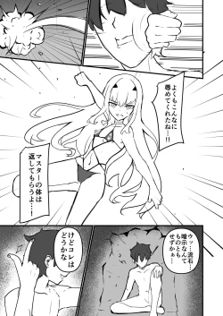 Page 19 of Chaldea Fairies Bondage!