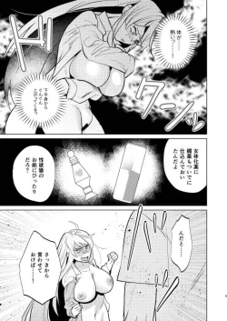 Page 9 of 不良の俺がTSして陰キャくんとセックスしちゃう話