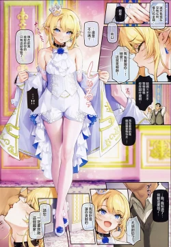Page 4 of Isekai Otokonoko Ouji Junjun Drei| 异世界伪娘王子顺从奴隶〜把受到诅咒而无法长大的王子玩弄到雌堕〜
