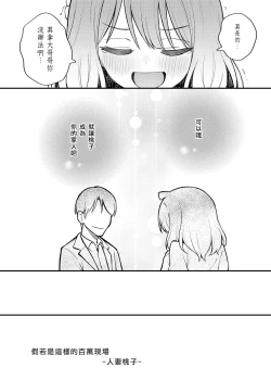 Page 8 of Tatoeba Konna Million Theater Vol. 12 Hitozuma Momoko