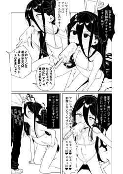 Page 13 of Tendou Alice Junior Idol Alicesaku!