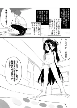 Page 17 of Tendou Alice Junior Idol Alicesaku!