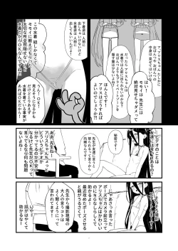 Page 7 of Tendou Alice Junior Idol Alicesaku!