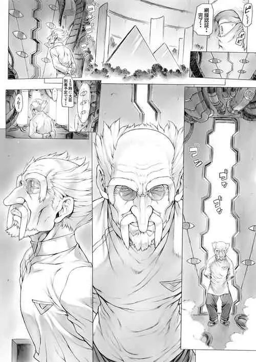 Download Ayanami B-Type.. Hakase to no Koto..