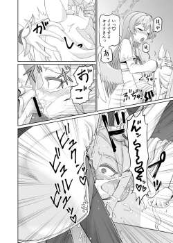 Page 40 of Yurizono Seia wa Ika ni Shite Ochita ka