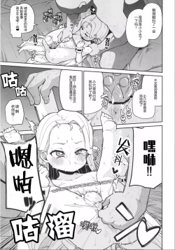 Page 12 of Sora-chan Hajimete no Omocha Review