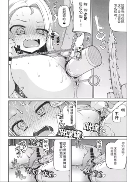 Page 19 of Sora-chan Hajimete no Omocha Review