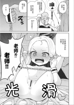 Page 8 of Sora-chan Hajimete no Omocha Review