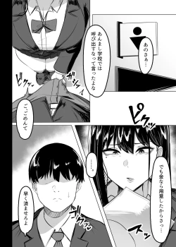 Page 3 of Ore no Class no Chichi Gal