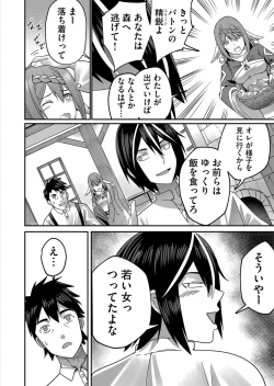 Page 102 of Kichiku Eiyuu 1