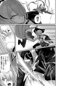 Page 113 of Kichiku Eiyuu 1