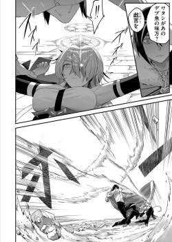 Page 116 of Kichiku Eiyuu 1