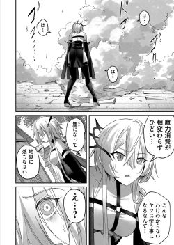 Page 120 of Kichiku Eiyuu 1