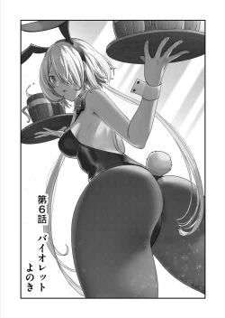 Page 127 of Kichiku Eiyuu 1