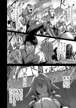 Page 156 of Kichiku Eiyuu 1