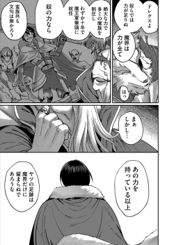 Page 15 of Kichiku Eiyuu 1