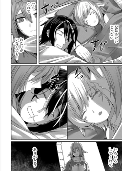 Page 164 of Kichiku Eiyuu 1