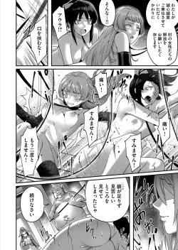 Page 170 of Kichiku Eiyuu 1