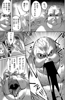 Page 177 of Kichiku Eiyuu 1