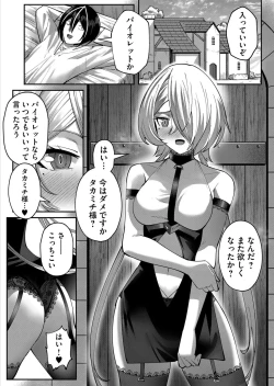 Page 189 of Kichiku Eiyuu 1