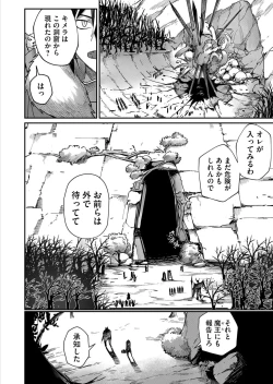 Page 36 of Kichiku Eiyuu 1