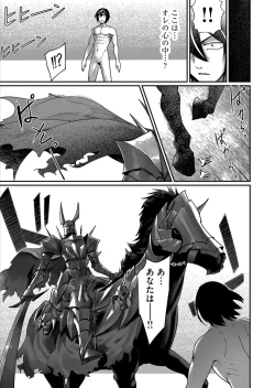 Page 53 of Kichiku Eiyuu 1