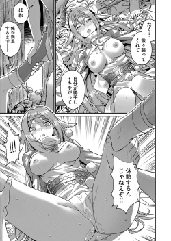 Page 59 of Kichiku Eiyuu 1