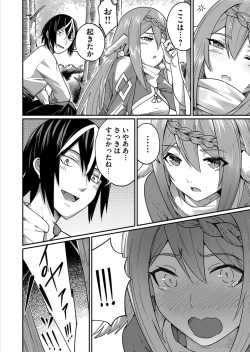 Page 64 of Kichiku Eiyuu 1