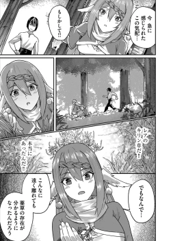 Page 67 of Kichiku Eiyuu 1