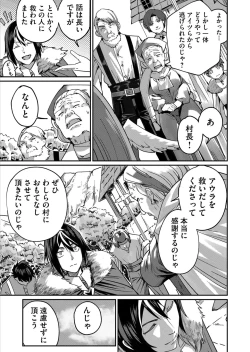 Page 77 of Kichiku Eiyuu 1