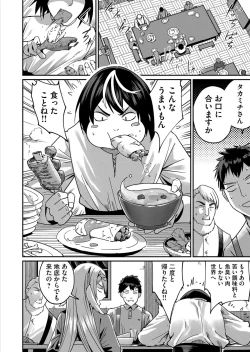 Page 78 of Kichiku Eiyuu 1