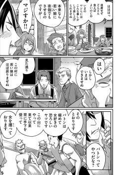 Page 79 of Kichiku Eiyuu 1