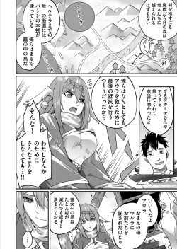 Page 82 of Kichiku Eiyuu 1