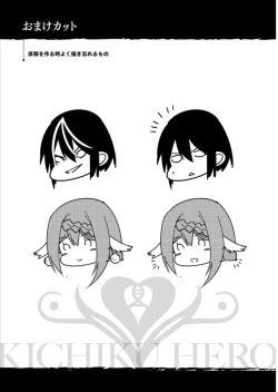 Page 88 of Kichiku Eiyuu 1