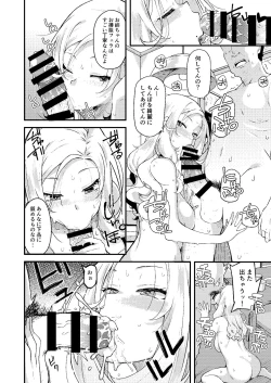 Page 13 of chichi musume dangen
