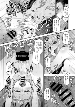 Page 23 of Boku wa Papa no Oyome-san ni Naru Tame ni Umarete Kitanda