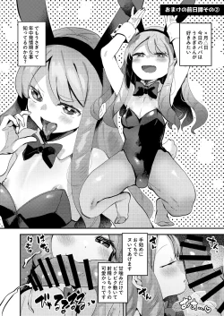 Page 33 of Boku wa Papa no Oyome-san ni Naru Tame ni Umarete Kitanda