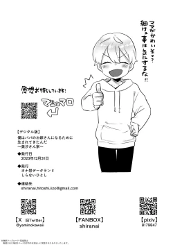 Page 35 of Boku wa Papa no Oyome-san ni Naru Tame ni Umarete Kitanda