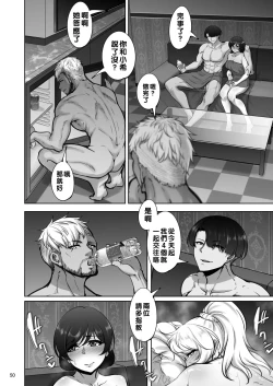 Page 49 of Eri to Nozomi no Joujiroku 1