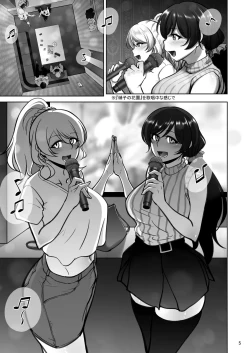 Page 4 of Eri to Nozomi no Joujiroku 1