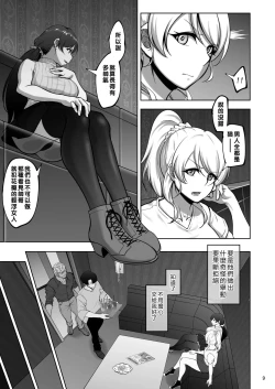 Page 8 of Eri to Nozomi no Joujiroku 1